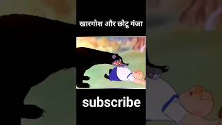 खारगोश और छोटू गंजा  funny factsmine comedy aivideos shorts [upl. by Nea]