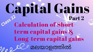 Capital gains  calculation of shortterm capital gains amp longterm capital gains  in Malayalam [upl. by Jordanson]