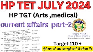 HP TET July 2024current affairsPart2most important seriestet2024examhpsscgk [upl. by Gnirol]