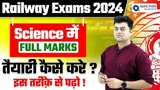 Railway Exams 2024  How to score Full Marks in Science in Railway Exams  Science by Harish Sir [upl. by Retsehc]