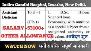 ASSISTANT DIETICIAN VACANCY 2024  इंदिरा गांधी अस्पताल  TCIL NEW REQUIREMENT 2024 [upl. by Zebedee565]