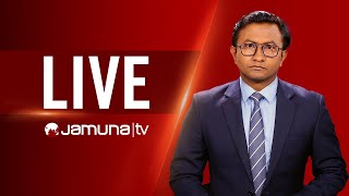 JAMUNA TV  JTV LIVE  সরাসরি যমুনা টিভি  LIVE STREAMING  BANGLA TV LIVE  BD TV LIVE [upl. by Aggri]