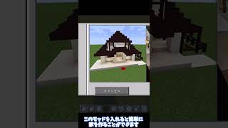 【MOD紹介】15秒でわかる簡単MOD紹介「Prefab」shorts [upl. by Con]