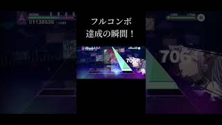 プロセカゲーム実況？フルコンボ達成の瞬間！ [upl. by Oicaroh]