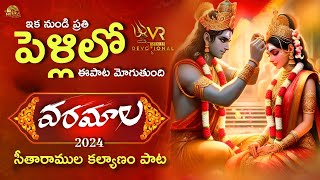 VARAMAALA  TELUGU MUSIC VIDEO  SITHA RAMULA PENDLI SONG 2024  VR TALKIES DEVOTIONAL [upl. by Xed]