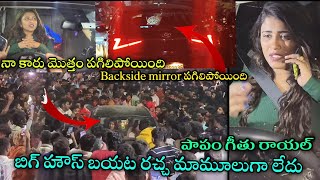 Bigg Boss Geethu royal car full damage  After Bigg Boss show Geethu royal carrying [upl. by Paradies602]