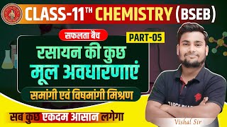 Chemistry Class 11 Chapter 1 Bihar Board  Class 11 Chemistry Chapter 1 bihar Board  Chemistry [upl. by Ettegdirb]