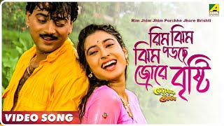 Rim Jhim Jhim Porchhe Jhore Brishti  Jwar Bhata  Bengali Movie Song  Kumar Sanu [upl. by Ludovika396]