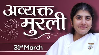 31 March 24 Avyakt Murli  BK Shivani  वैराग्य वृत्ति को इमर्ज कर साधना का वायुमण्डल बनाओ [upl. by Enilrac]