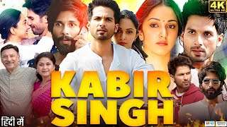 Kabir Singh Full Movie In Hindi  Shahid Kapoor  Kiara Advani  Nikita Dutta  Review amp Facts HD [upl. by Tenn]