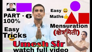 Umesh Sirmensuration basic concept area of isosceles triangle part6easy mathsvideo [upl. by Oribel731]