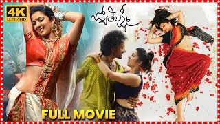 Jyothi Lakshmi Full Length Telugu Movie  Charmy Kaur  Satyadev  South Cinema Hall [upl. by Alton]