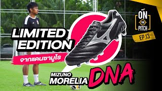 On The Pitch EP13 Mizuno Morelia DNA [upl. by Karilynn817]