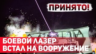 Войны будущего Израиль принял на вооружение лазерное оружие [upl. by Daley]