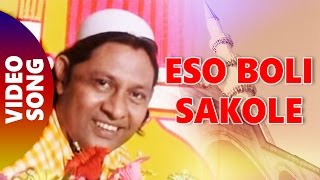 Eso Boli Sakole  Idd Ka Chand  By Iske Habib  Eid 2017 Songs [upl. by Aicilat629]