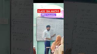 CLASS 12th maths probability probability maths shorts shortvideo ytshorts [upl. by Barvick930]