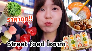 ตะลุยกิน Street Food ญี่ปุ่น กินทุกเมนูฮิต  Meijimill [upl. by Alrac]