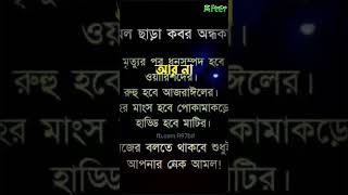 Why we want more power😭😭 আমাদের আরও খমতার পৃয়োজনshorts [upl. by Lemrej]