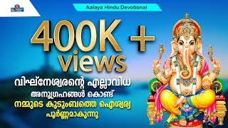 AADIMOOLA  Hindu Devotional songs [upl. by Yodlem]