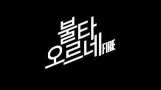 BTS FIRE ringtone [upl. by Welker]