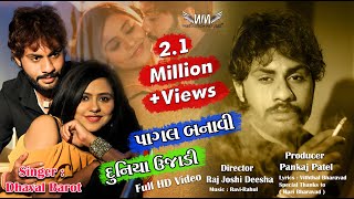 Dhaval Barot 2019  Pagal Banavi Duniya Ujadi  Full HD Video 2019 [upl. by Erdda683]