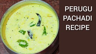 పెరుగు పచ్చడి Perugu Pachadi Recipe Perugu Charu Recipe Majjiga Pulusu Recipe Majjiga Charu [upl. by Yrot]