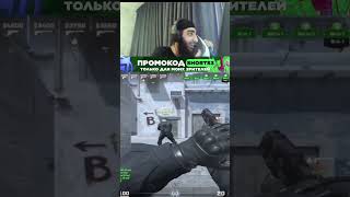 Разобрался инпут лагом😎🤙ксгоcsgocs2shortsрекомендациипромокод [upl. by Ocram]