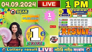 LOTTERY LIVE DEAR 1 PM 04092024 NAGALAND STATE LOTTERY LIVE DRAW RESULT LOTTERY SAMBAD LIVE [upl. by Sherman898]