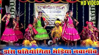 Cg Dance VideoDance Pratiyogita Bhediya NawagaonCg songcg dancedj dance 2023new cg dance [upl. by Bozovich]