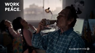 SUNTORY CRAFT BOSS CM 「宇宙人ジョーンズ・漫画家」篇 30秒 Tommy Lee Jones [upl. by Kalman757]