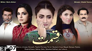 Qismat  Drama Serial  Episode 07  Meera  Uroosa Qureshi  Rashid Farooqi  Farah Nadeem  2015 [upl. by Nnyliram22]