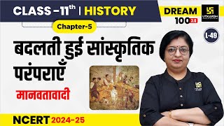 Class 11 History Chapter 5  बदलती हुई सांस्कृतिक परंपराएँ  मानवतावादी  L49  Dr Sheetal Maam [upl. by Eiramnaej522]