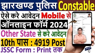 JSSC Police Constable Online Form 2024 Kaise Bhare ¦¦ JSSC Constable Online Form Fill Up 2024 Apply [upl. by Collbaith]