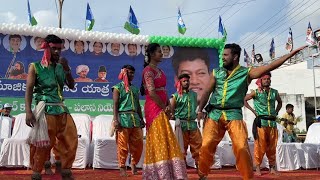 Palle Talli pata paade uyyalaCM JAGAN SONGAP CM SONG YSRCP Official sdsfolkdance [upl. by Aiyn]