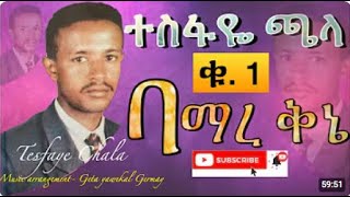 Tesfaye Chala  Vol 1  Amharic Protestant Mezmur  Non Stop Ethiopian Protestantsong [upl. by Anirbas]