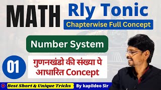 Number System  गुणनखंडो की संख्या पे आधारित Concept  1  Rly Math Tonic  By Kapildeo Sir [upl. by Sivert588]