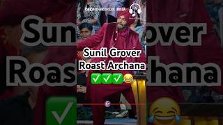 Sunil Grover roast Archana II😂kapilsharma sunilgrover netflixindia krushnaabhishek kikusharda [upl. by Necaj]