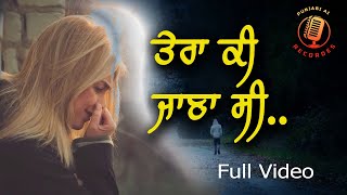 Tera Vi kee Jana Si Punjabi Sad Song AIBinder Pal Fateh [upl. by Naaman]