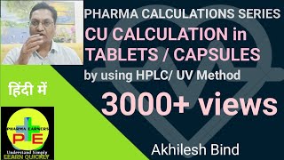 CONTENT UNIFORMITY CALCULATION FOR TABLET  CAPSULE by HPLC UV TECHNIQUE [upl. by Blake]