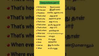 சிறு வாக்கியம் தமிழில் sairamenglishtamil  learn more English in tamil [upl. by Nomzzaj]