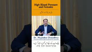 Hypertension in Women  Especially in Pragnent Women  Causes and Symptoms drmujtabachaudhry [upl. by Akinal]