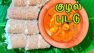 Arisi maavu puttu in tamil  srilankan style puttu recipe in tamil [upl. by Nuawaj]