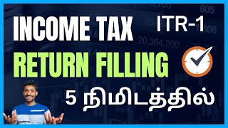 Tax Filing in less than 5 mins TAMIL  Income tax return filing 202223 [upl. by Pillow]