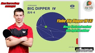 Полный Обзор и тест накладки Yinhe Milkyway Big Dipper IV II В чем же особенность Биг Диппера 4 [upl. by Aikat]