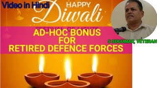 FESTIVAL PACKAGEDIWALI ADHOC BONUS TO RETIRED ARMED FORCES amp CENTRAL ARMED POLICE FORCES PERSONNEL [upl. by Gabbie]