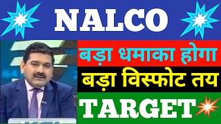 nalco share latest news  nalco share news  nalco share price  nalco share price target [upl. by Bez675]