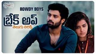 Break Up Song Telugu Lyrics  Rowdy Boys Songs  Ashish Anupama  DSP  Maa Paata Mee Nota [upl. by Tloh]