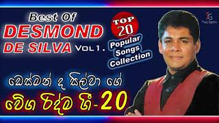 Best of Desmond De Silva  Top 20 Popular Songs Collection Vol1  Sinhala Songs 2020 [upl. by Ttessil118]