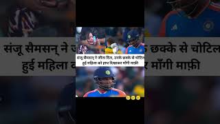 Sanju Samson Viral Video  India vs South africa 4th T20 Match sanjusamson indiavssouthafrica [upl. by Greenwald782]