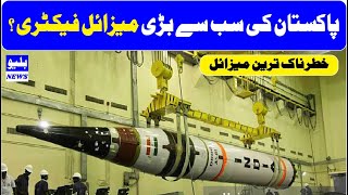 Pakistan Largest Missile Factory  Pakistan Air Deffence System  breakingnews news army [upl. by Eidarb]